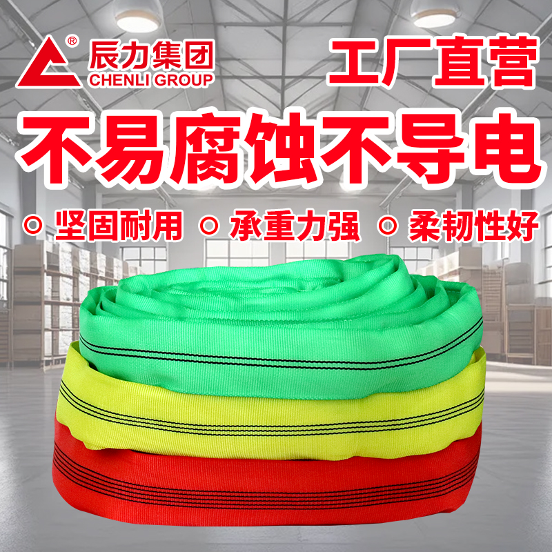 雙扣柔性吊裝帶